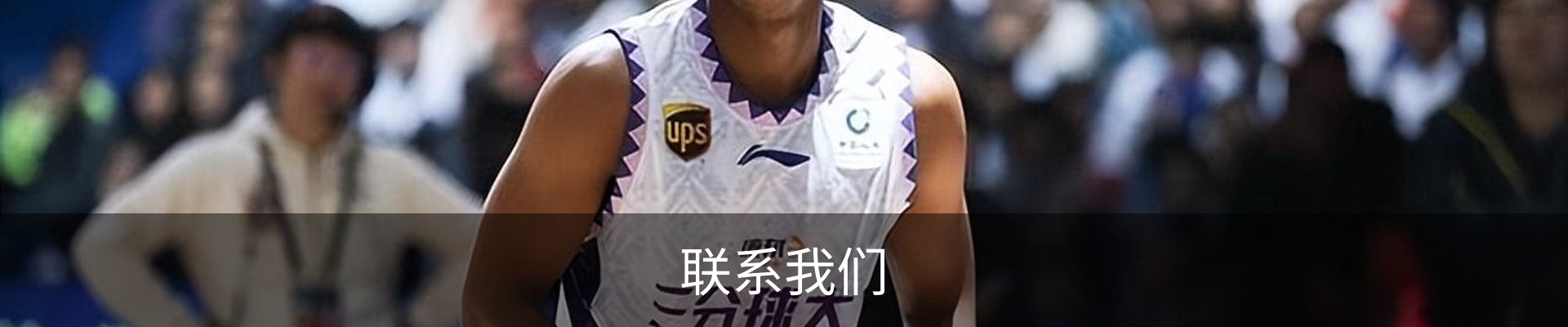 联系我们