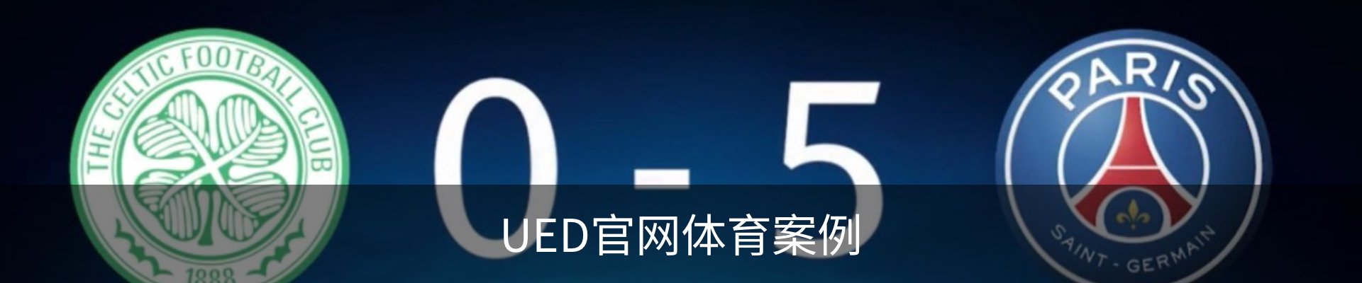 UED官网体育案例