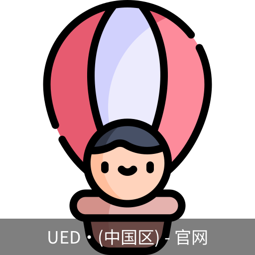 UED官网体育